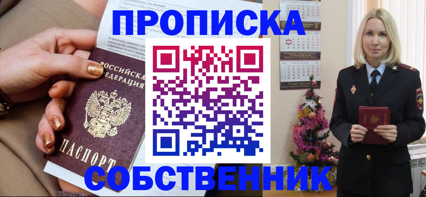 прописка паспорт в Константиновске